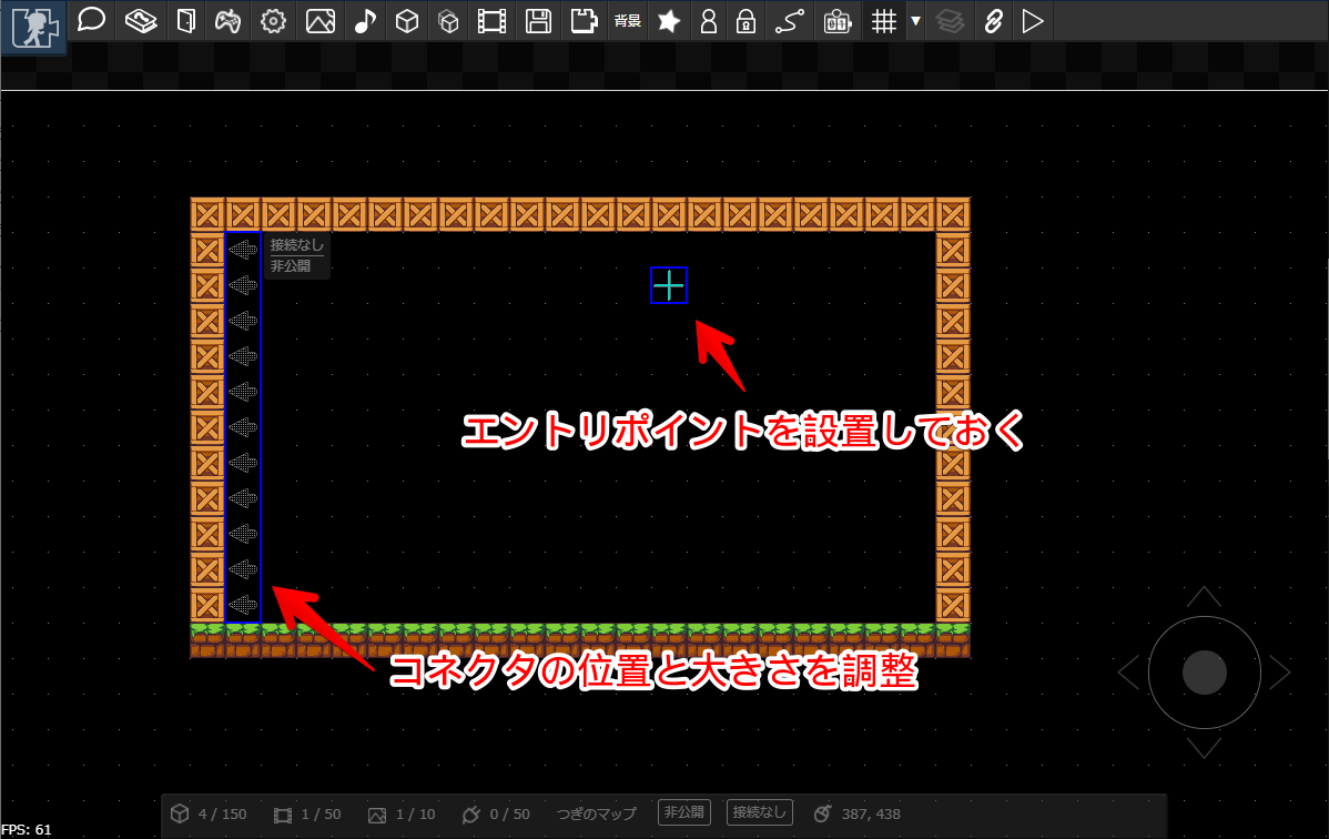 コネクタを設置